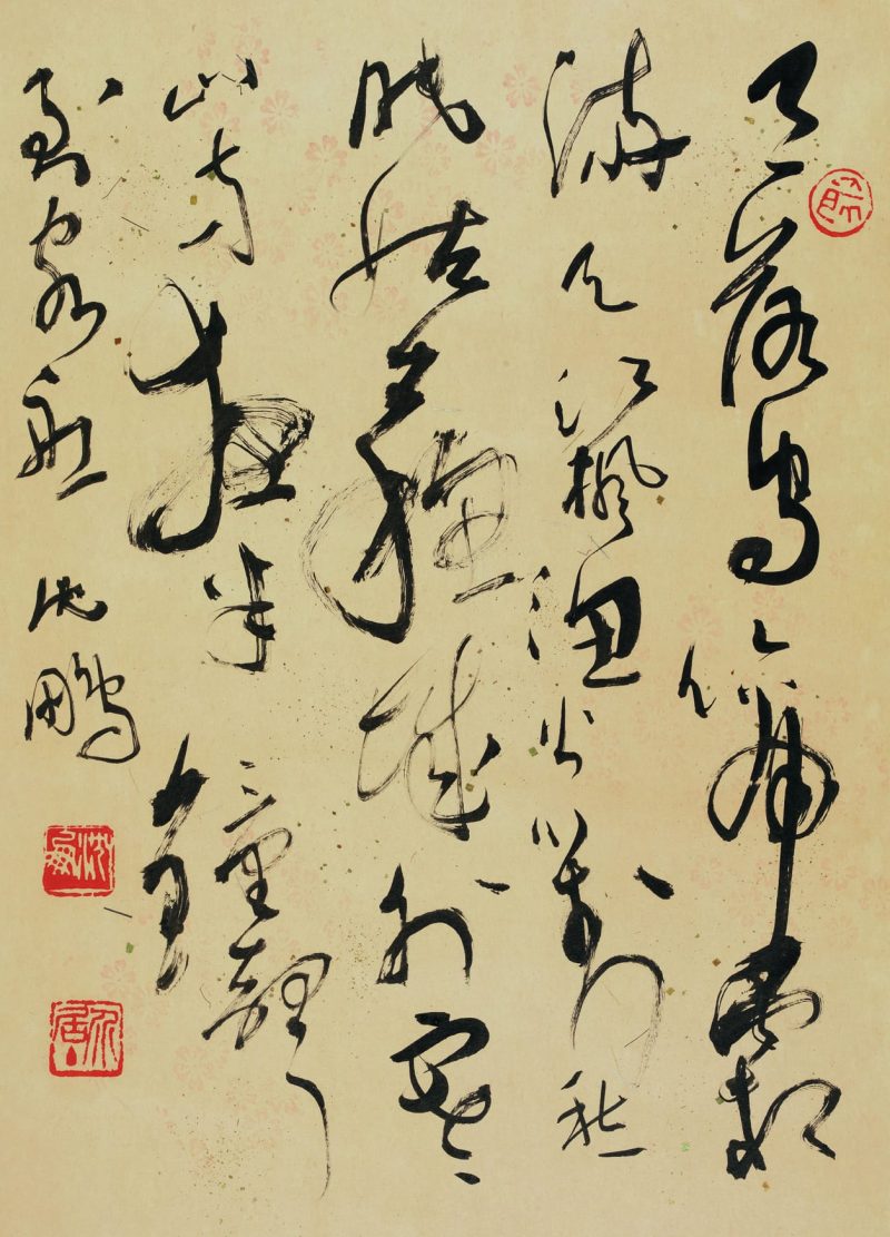 草书《枫桥夜泊》