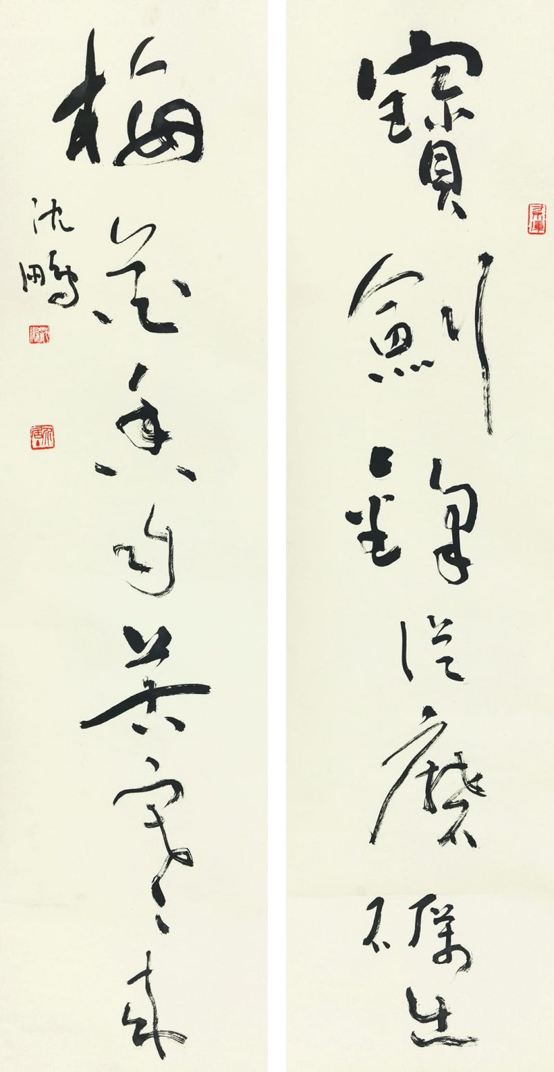 草书七言联
