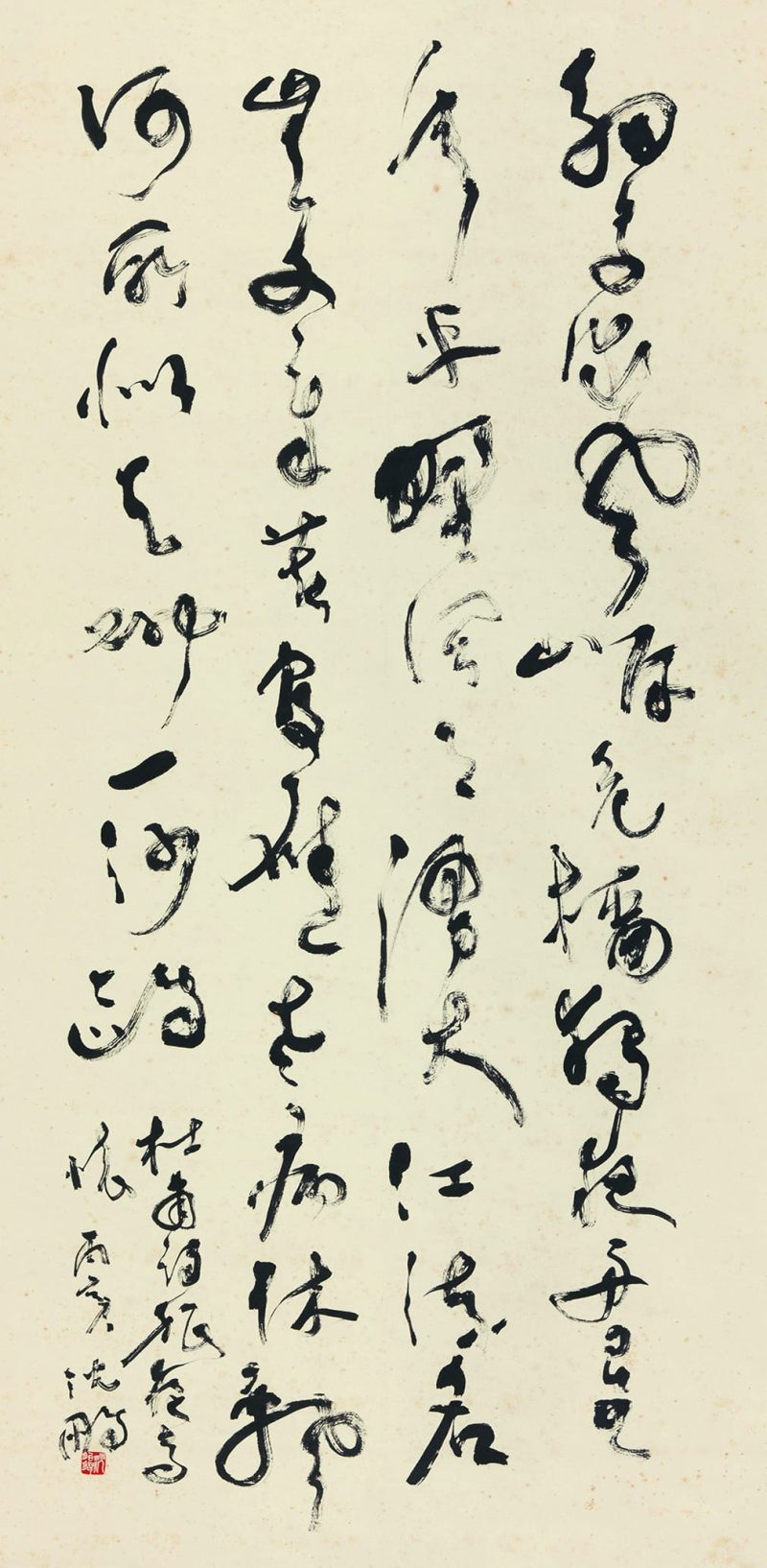 草书杜甫诗