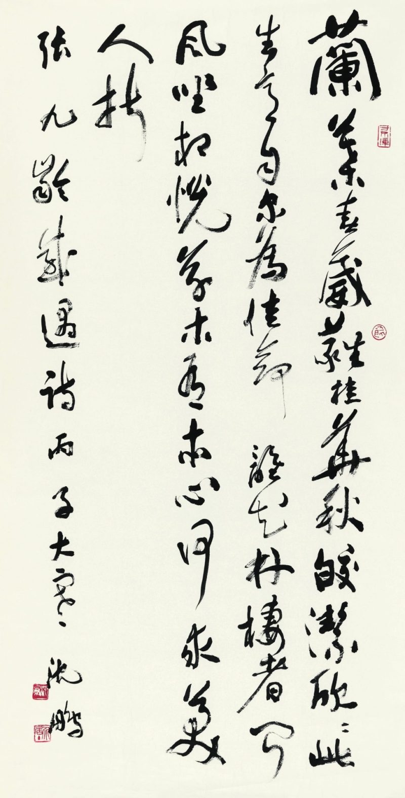 行书诗句