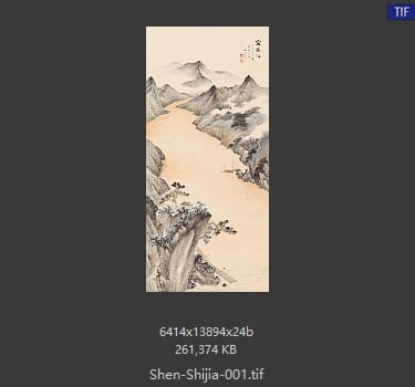 申石伽 富春江图