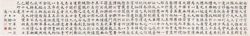沈尹默 #001