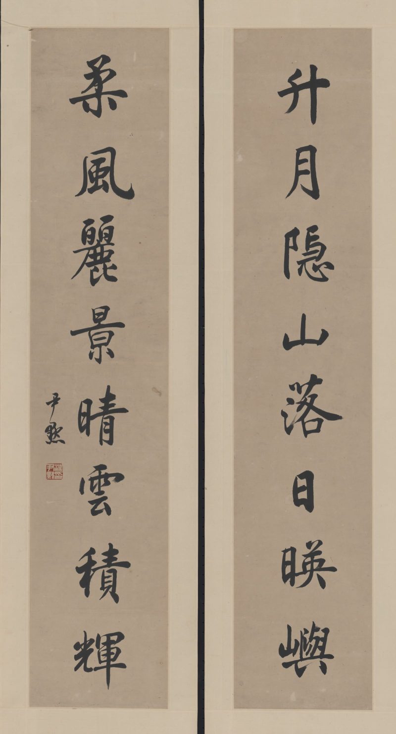 沈尹默 #003
