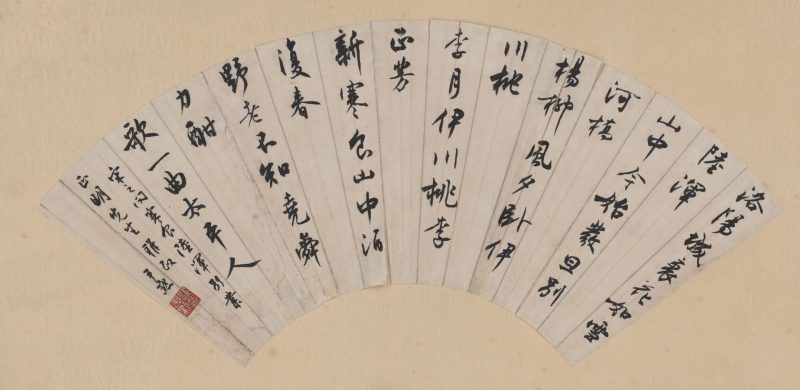 沈尹默 #004