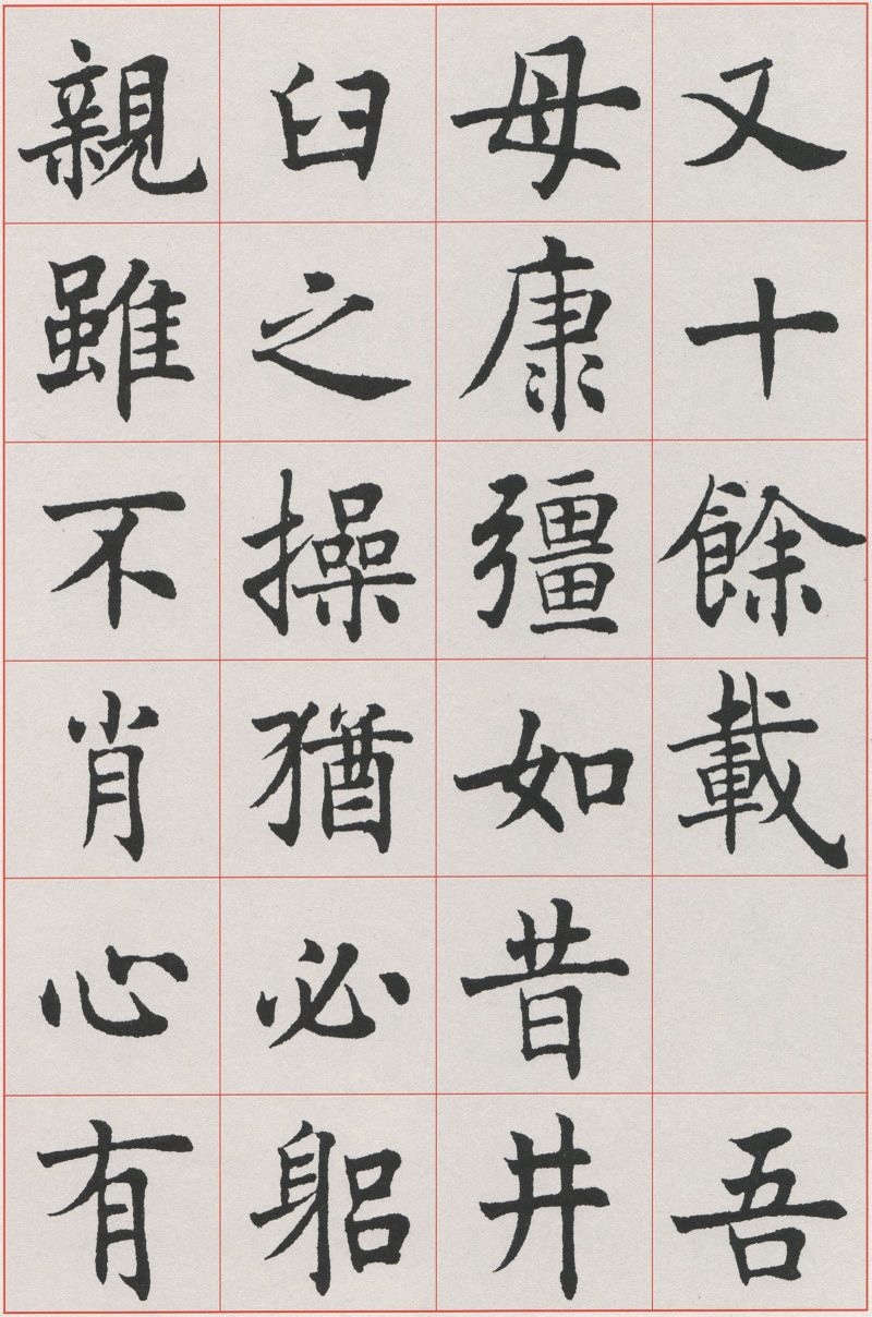 沈尹默 #007