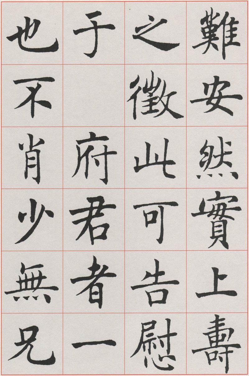 沈尹默 #008