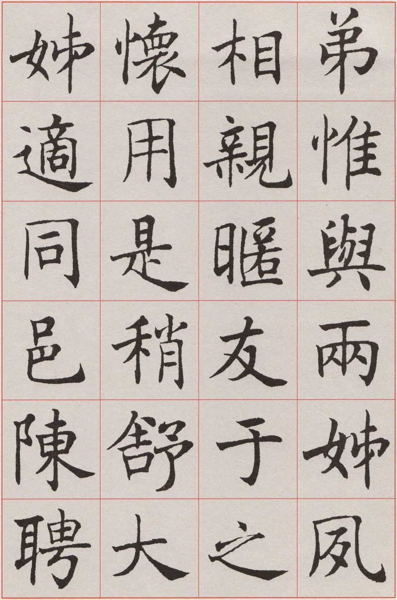 沈尹默 #009