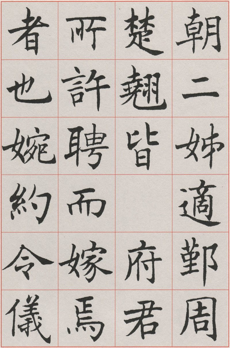 沈尹默 #010