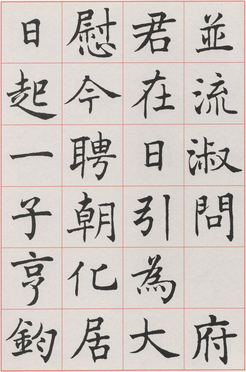 沈尹默 #011
