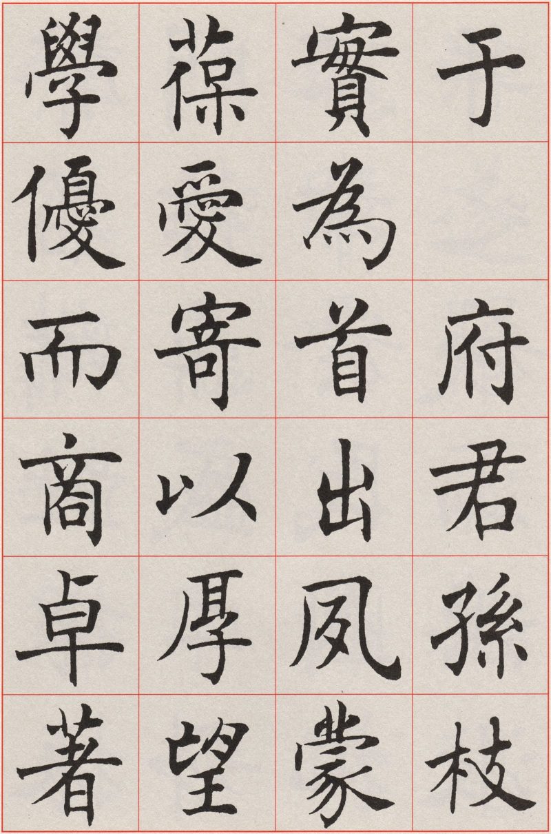 沈尹默 #012