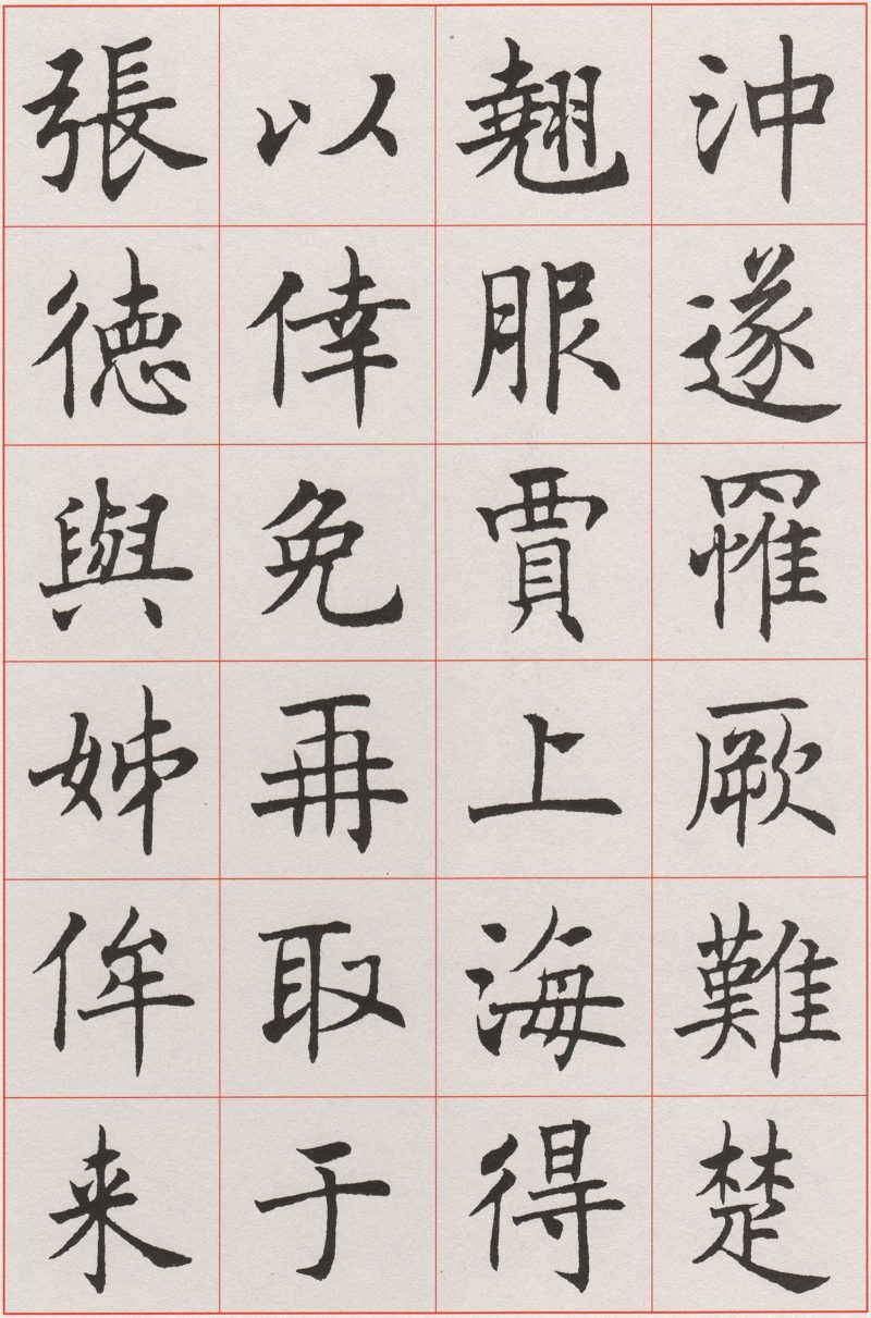 沈尹默 #014