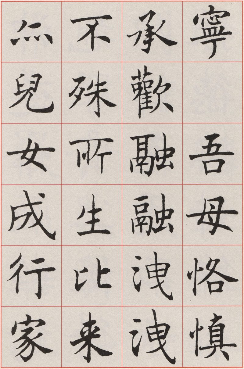 沈尹默 #015