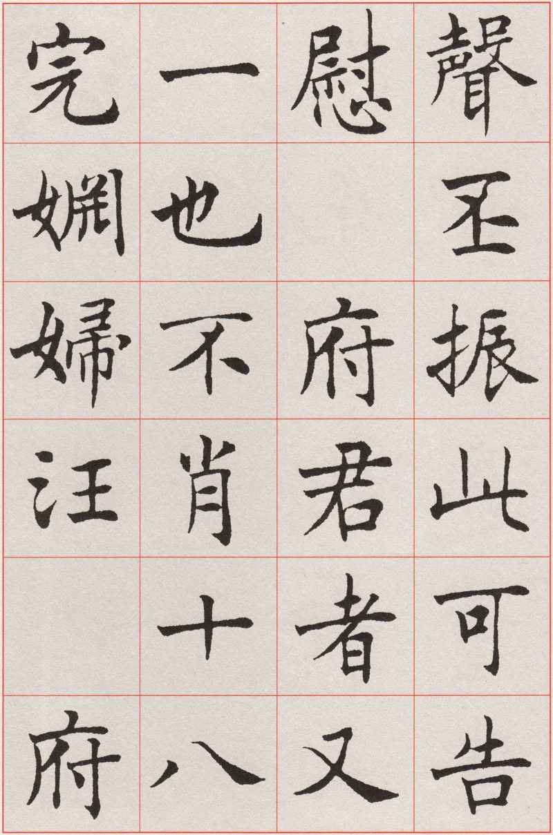 沈尹默 #016