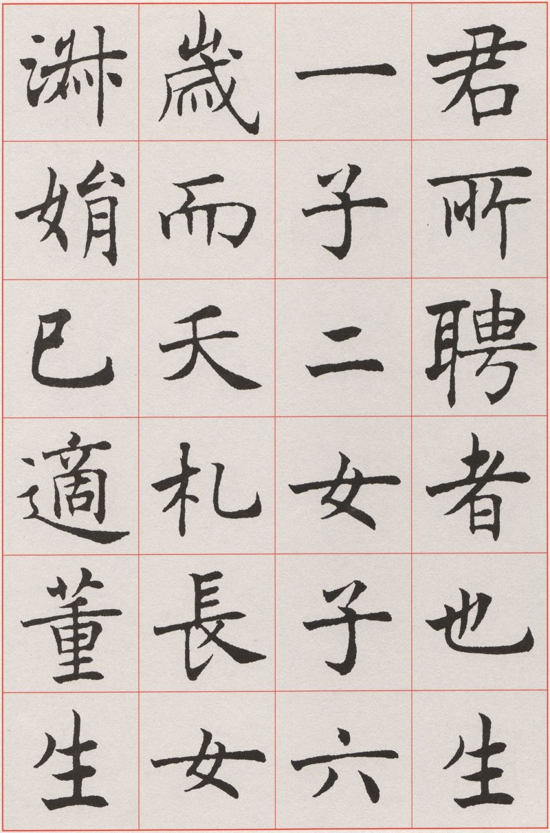 沈尹默 #018