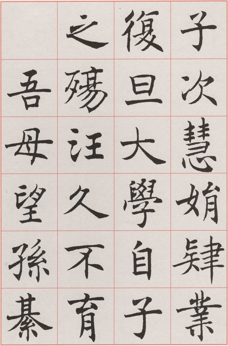 沈尹默 #019