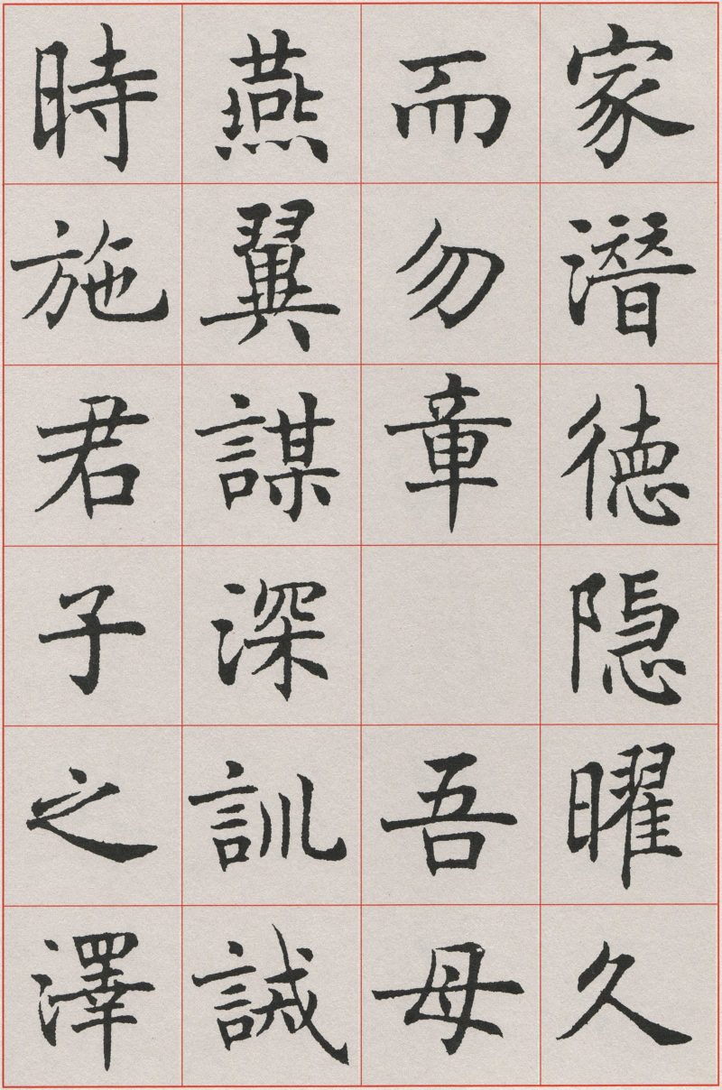 沈尹默 #022