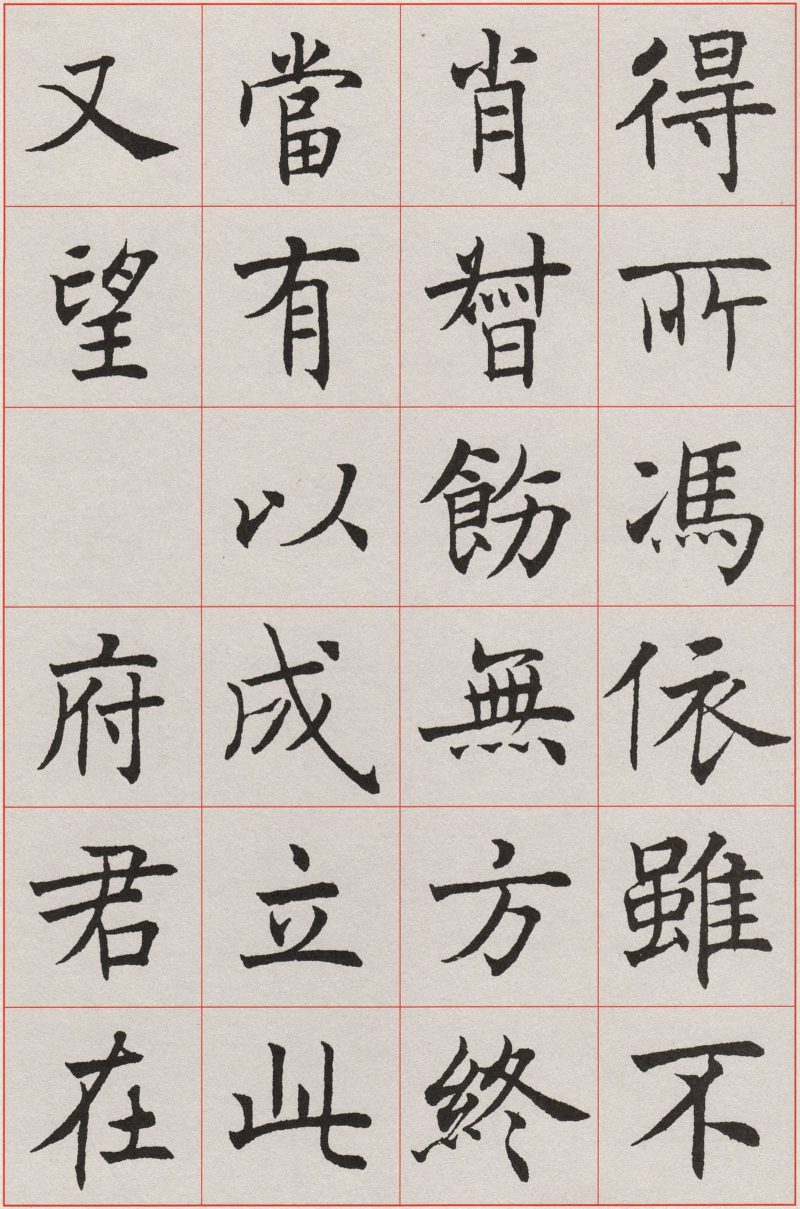 沈尹默 #023