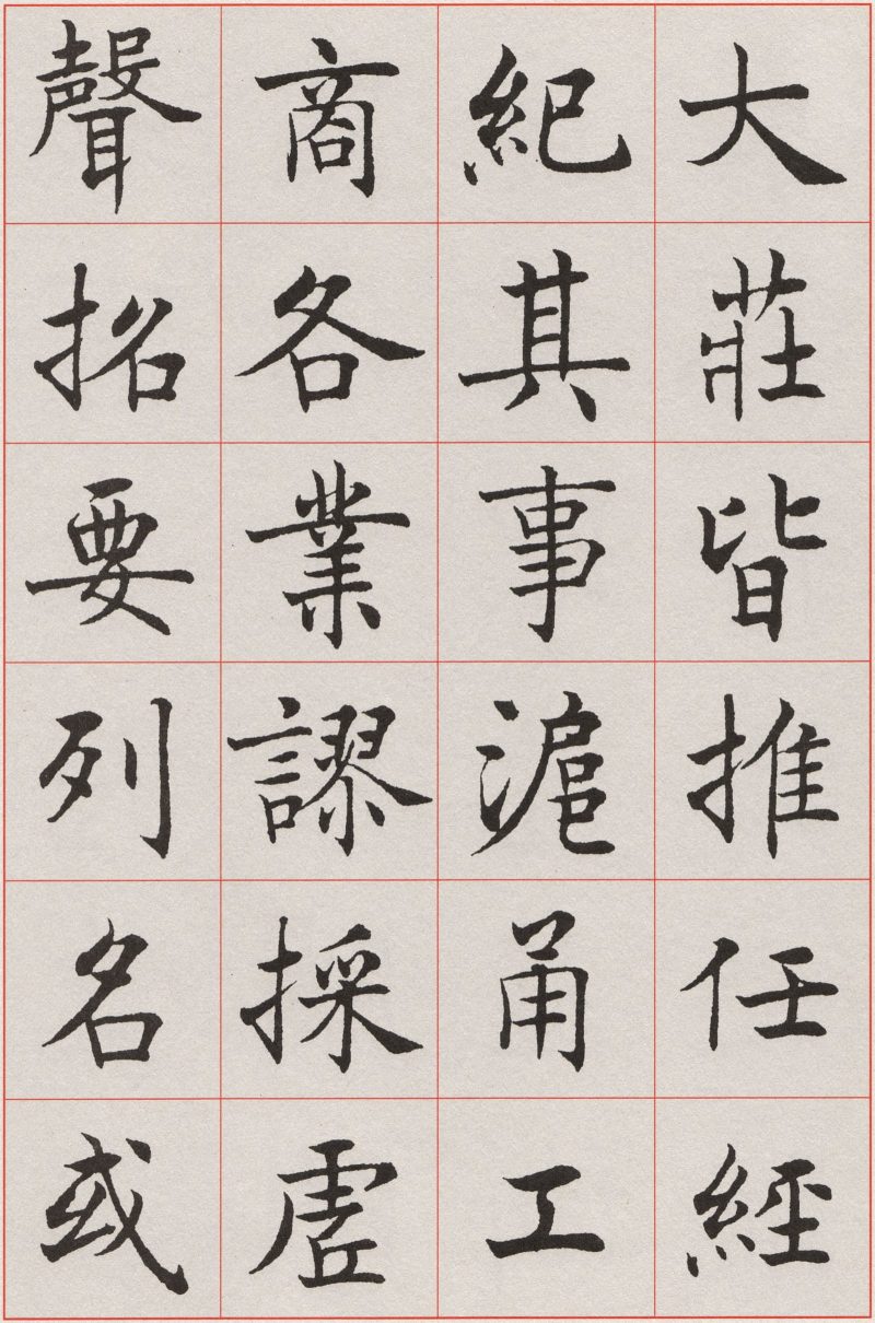 沈尹默 #026