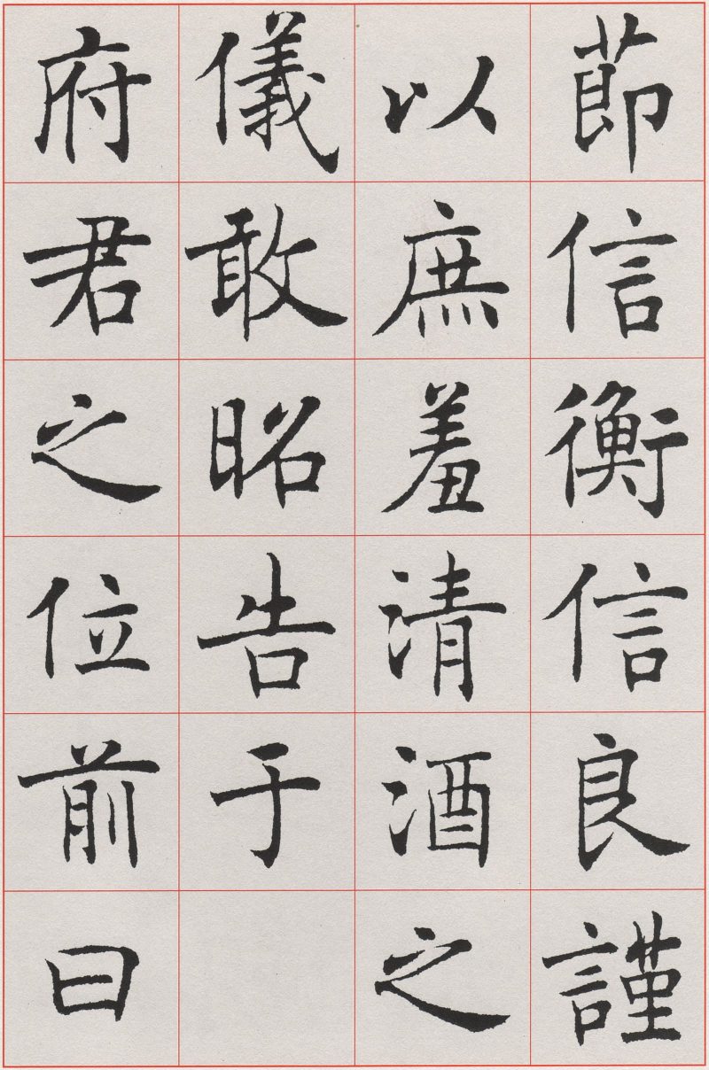 沈尹默 #028