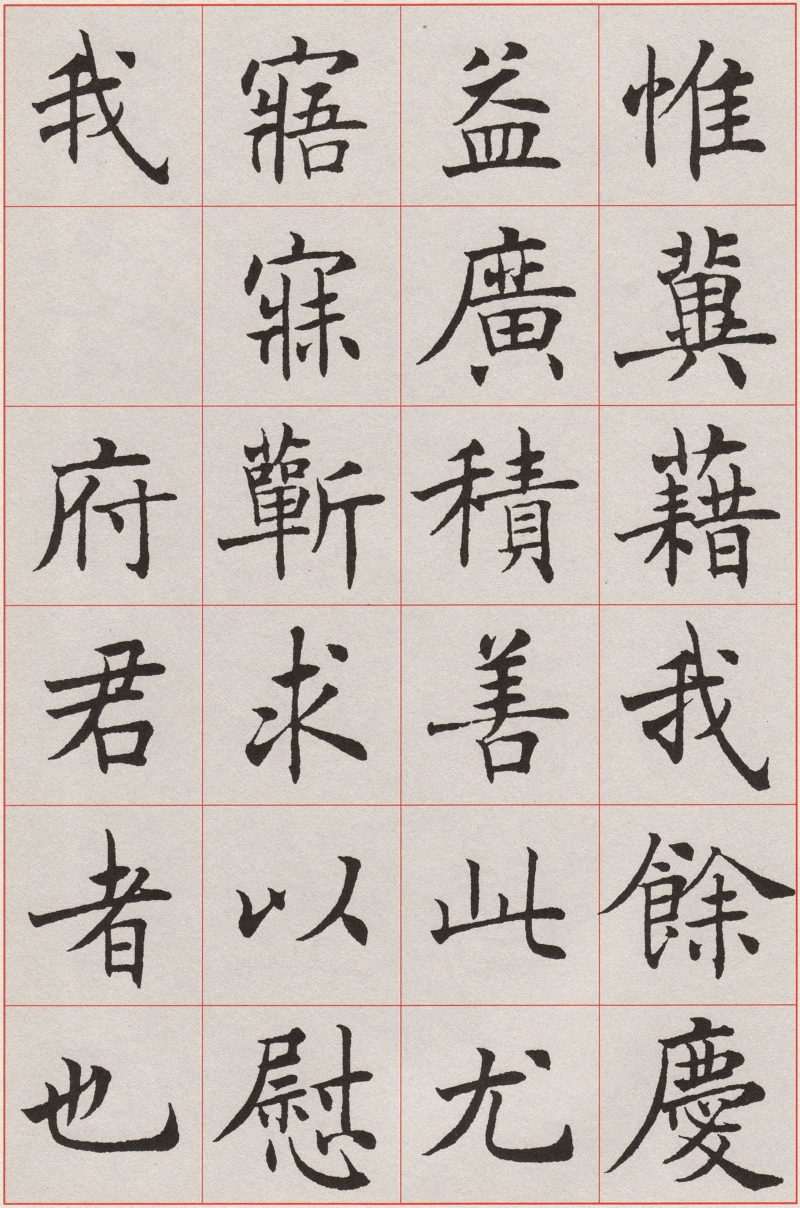 沈尹默 #032