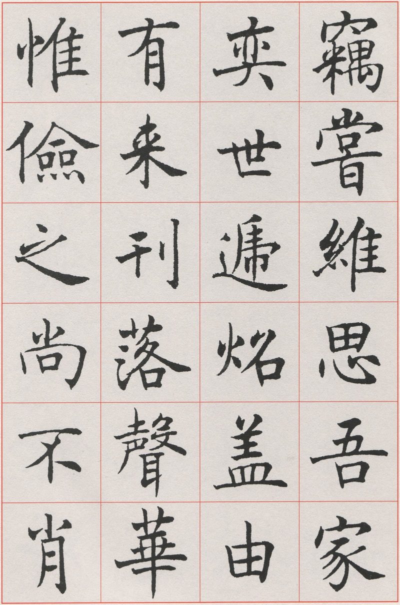 沈尹默 #033