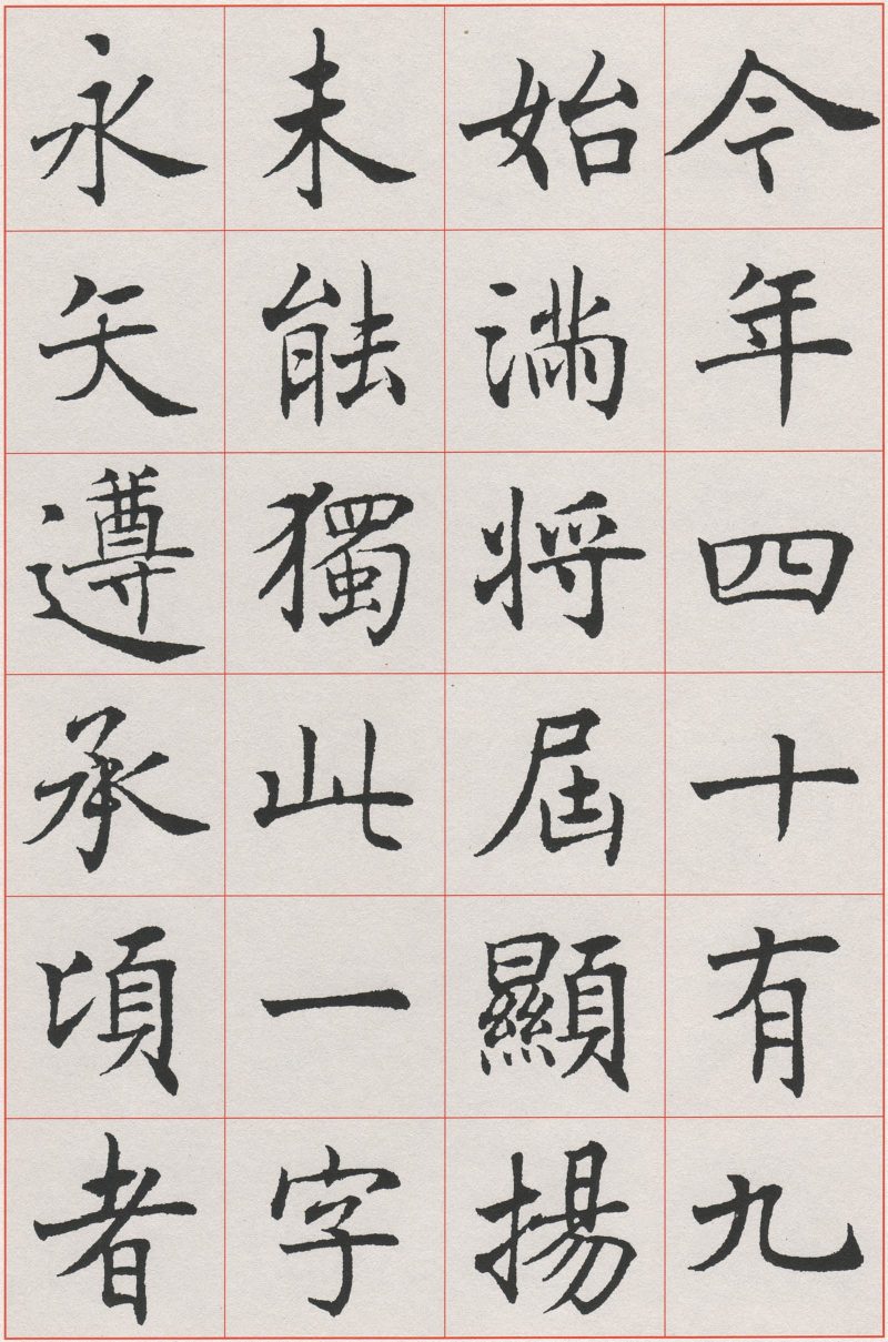 沈尹默 #034