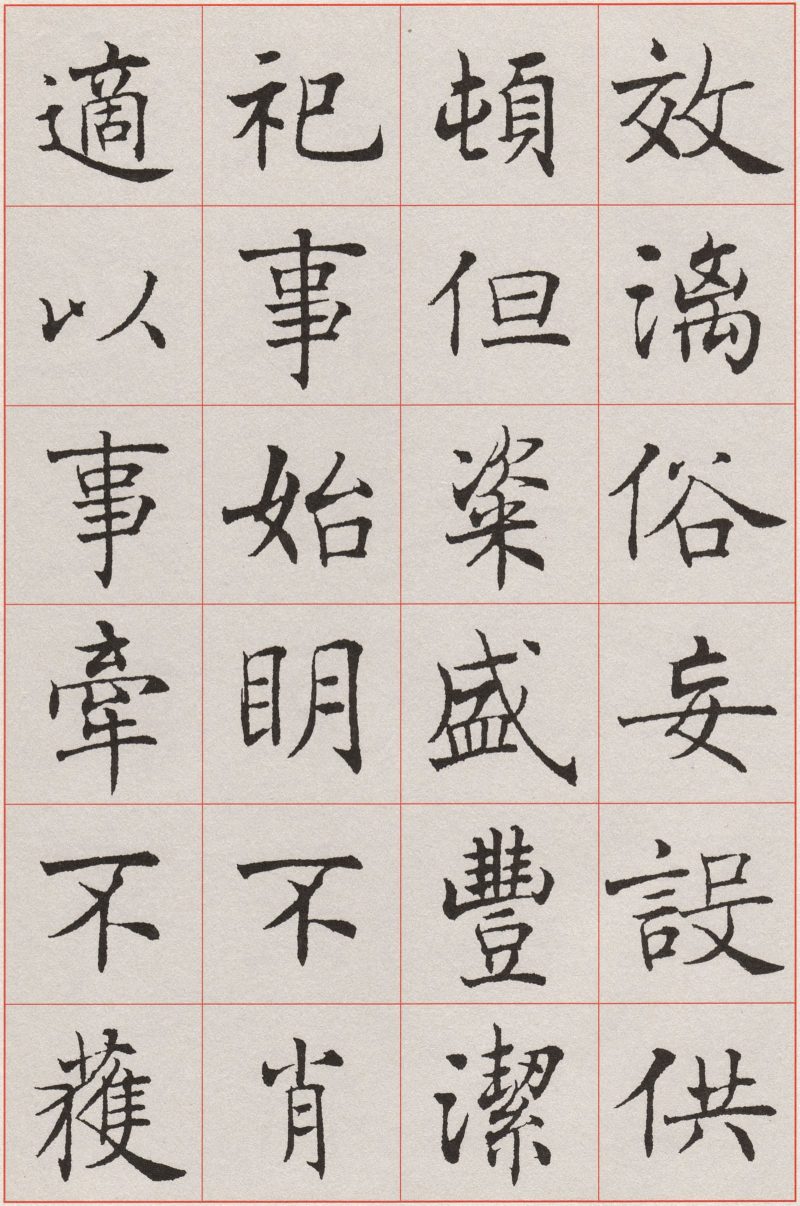 沈尹默 #036