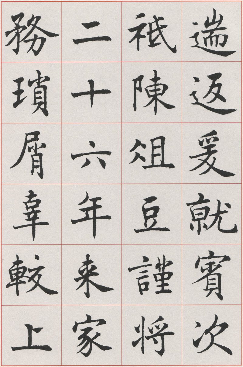 沈尹默 #037