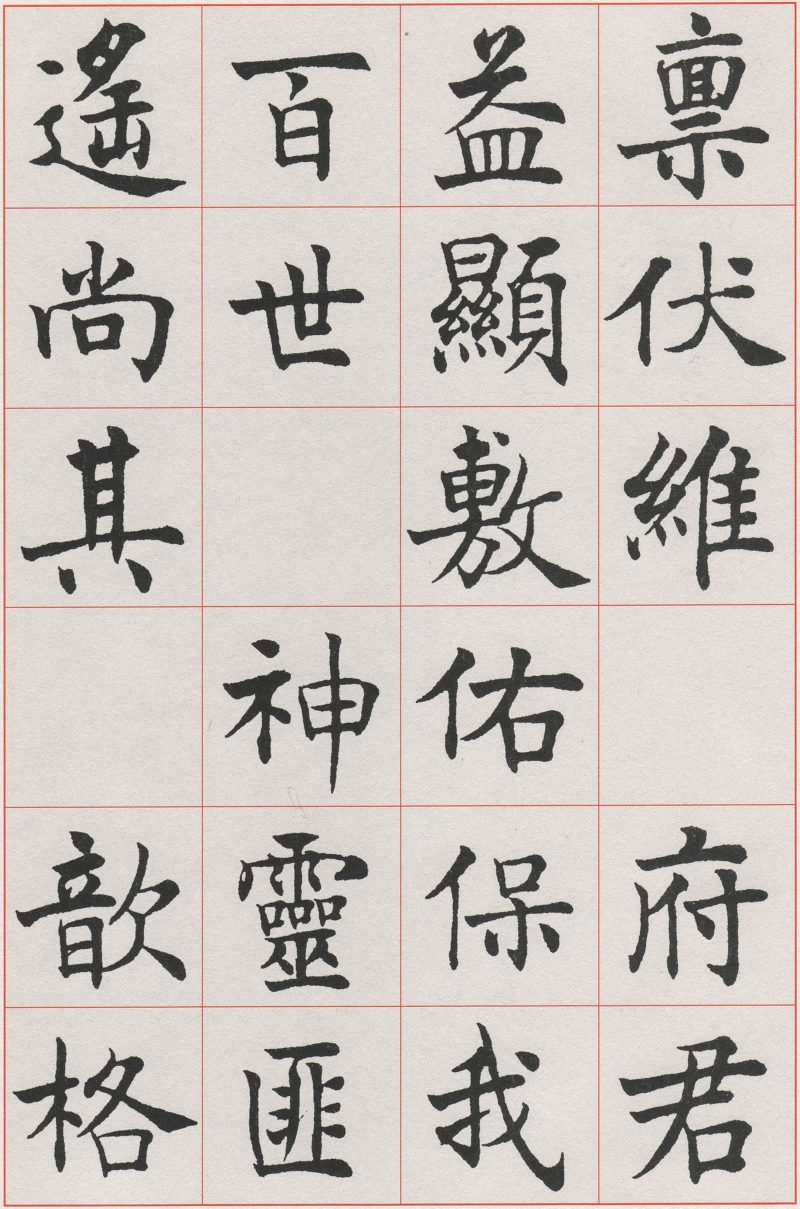 沈尹默 #038