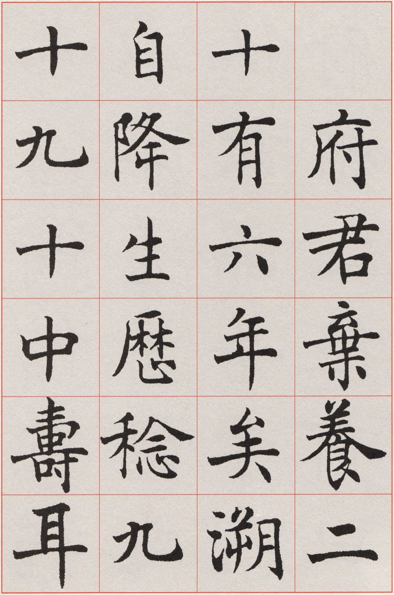沈尹默 #039