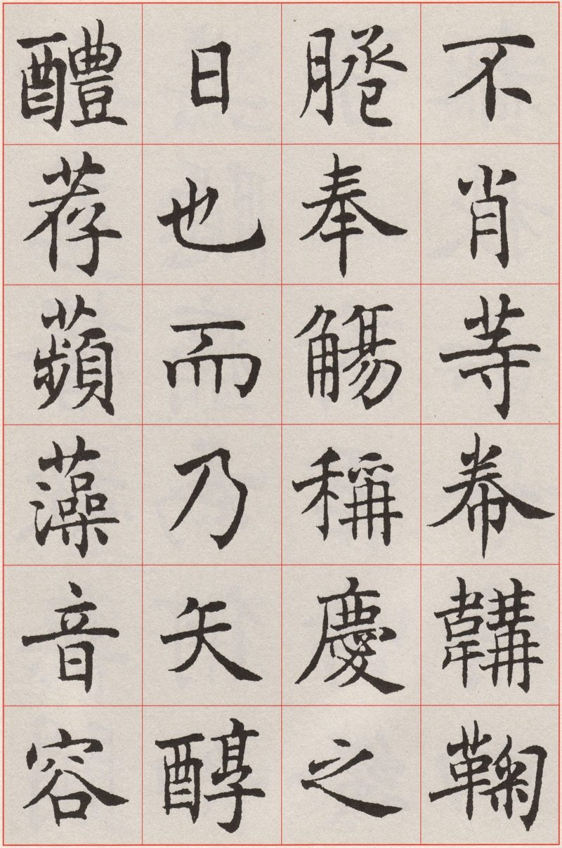 沈尹默 #041