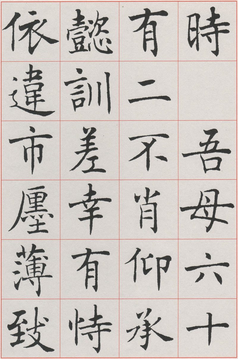 沈尹默 #043