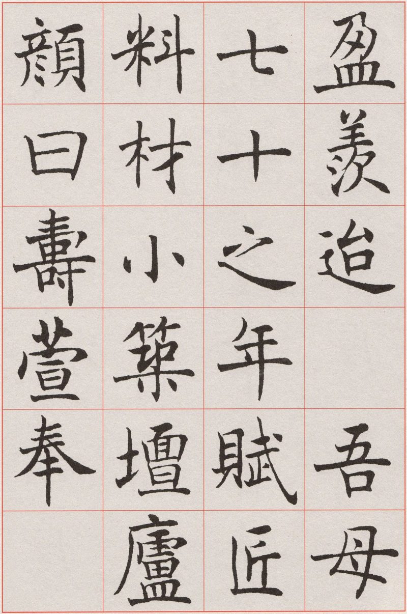 沈尹默 #044