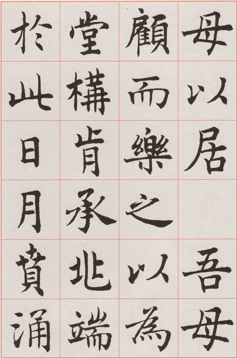 沈尹默 #045