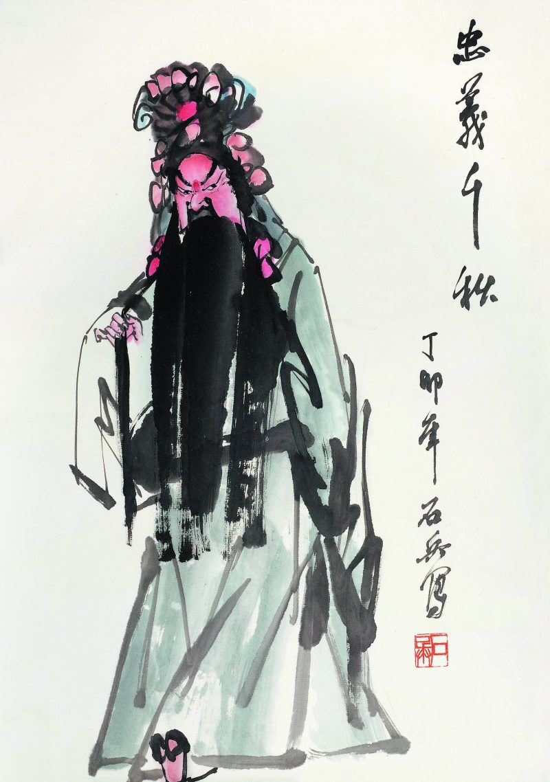 忠义千秋