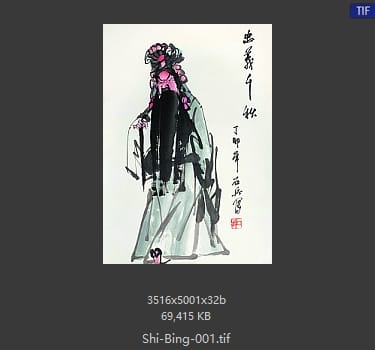 石兵 忠义千秋