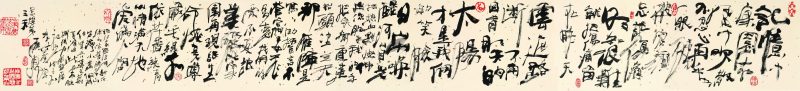 宋雨桂 书法