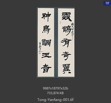 童衍方 童衍方 001