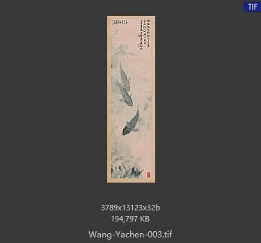 汪亚尘 鱼乐图